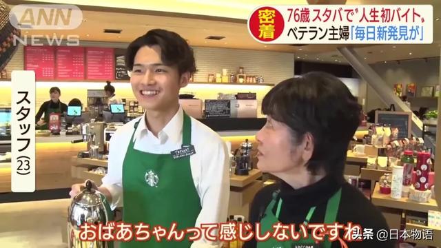 活到老做到老！76歲嬤「當一輩子家庭主婦」丈夫走後養活自己　技能滿點「工作游刃有餘」永不退休