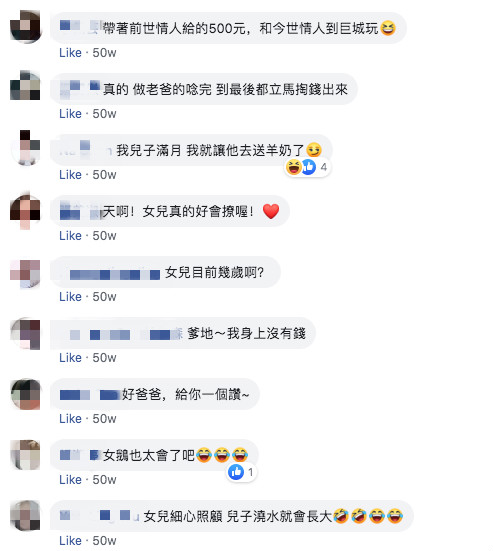 載小六女兒回家！爸爸被告知「我交了30歲男友」當場愣住　下秒「掏出口袋僅剩500元」：全都值得了