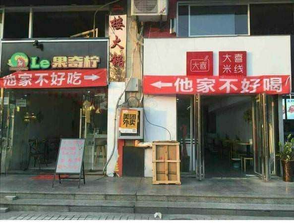 超胡鬧布條來了！店家掛「我早就放棄買房」隔空嗆房仲　隔壁「不服輸霸氣嗆回去」網笑歪：戰力十足