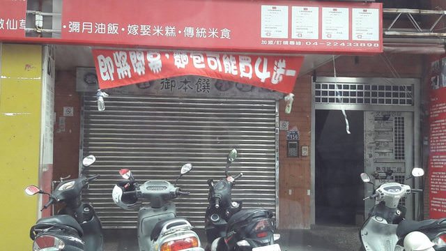超胡鬧布條來了！店家掛「我早就放棄買房」隔空嗆房仲　隔壁「不服輸霸氣嗆回去」網笑歪：戰力十足