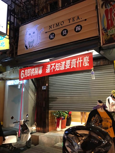 超胡鬧布條來了！店家掛「我早就放棄買房」隔空嗆房仲　隔壁「不服輸霸氣嗆回去」網笑歪：戰力十足