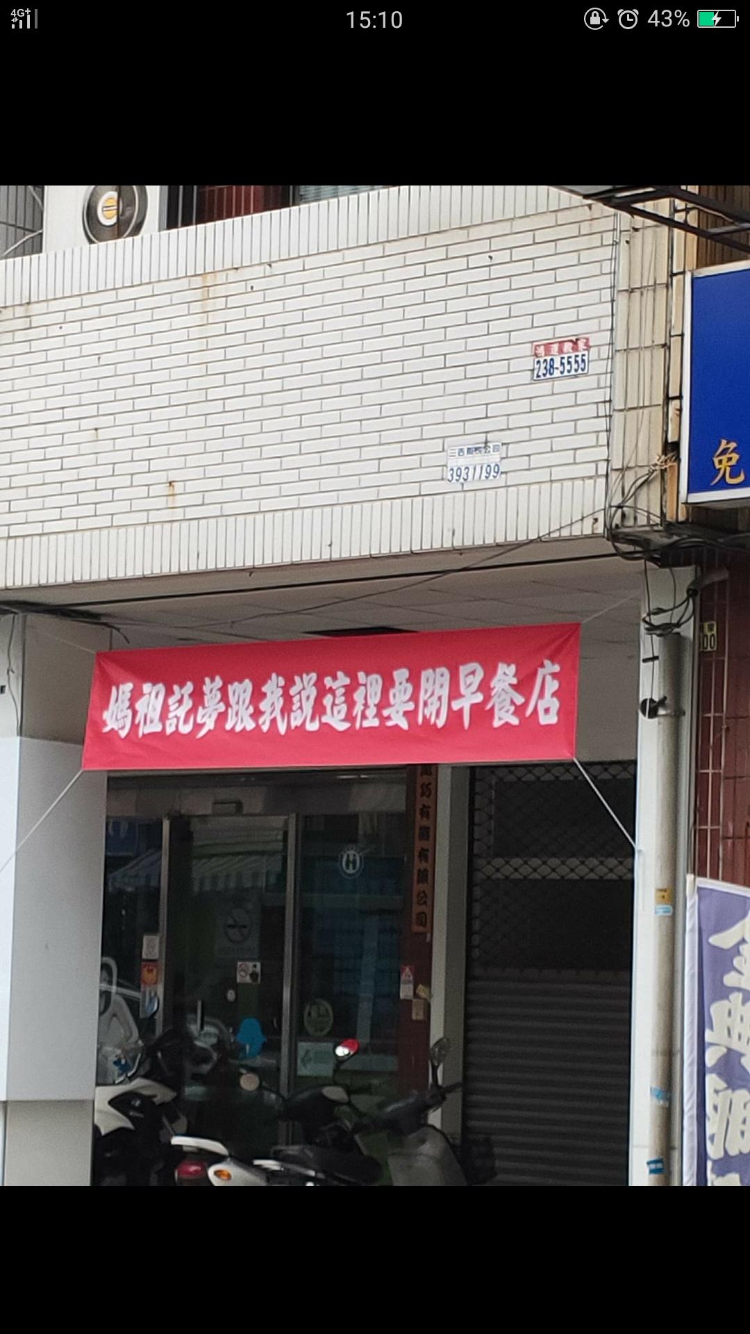 超胡鬧布條來了！店家掛「我早就放棄買房」隔空嗆房仲　隔壁「不服輸霸氣嗆回去」網笑歪：戰力十足