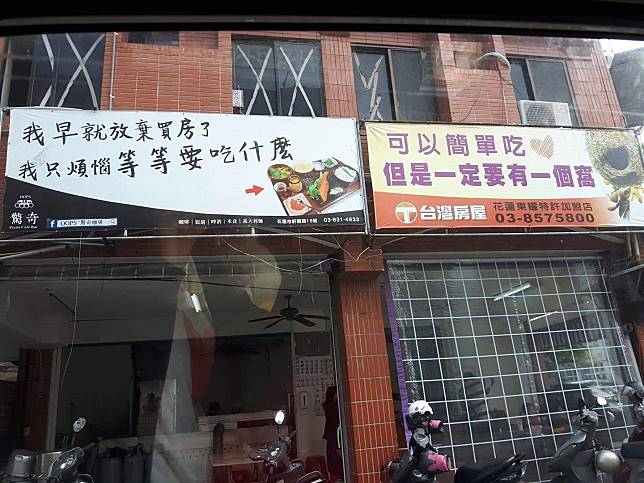 超胡鬧布條來了！店家掛「我早就放棄買房」隔空嗆房仲　隔壁「不服輸霸氣嗆回去」網笑歪：戰力十足