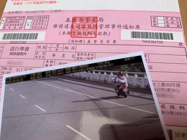 收到兒子機車「超速罰單」超生氣！下一秒拆開紅單「看照片」笑了　親友全來祝賀：罰1400元值得