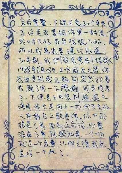 曠世愛情!男星陪妻抗病「一生求婚19次全遭拒絕」 患重症臥床「迎來妻點頭答應」相守30年不離棄