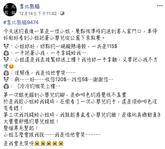 外送腿都軟了！媽媽抱著小孩領餐「乖哦不要哭哭喔」　他不小心瞄到「襁褓中嬰兒」冒冷汗：我才要哭