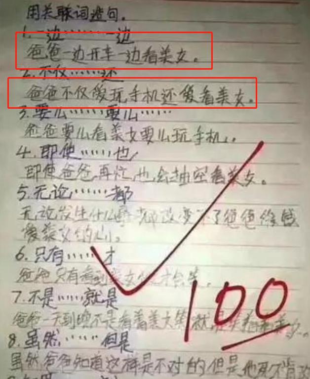 8歲兒寫作業「奇葩造句」爸爸氣得差點撕掉　隔天到校「老師二話不說給滿分」：孩子是人才