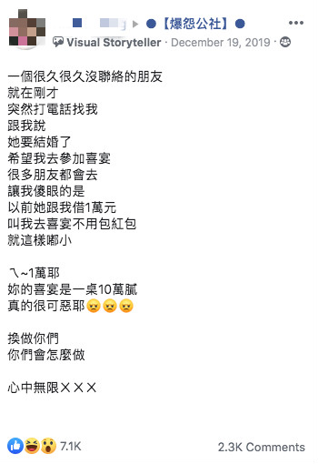 欠錢不還！新娘要求「用紅包抵債」：妳來免費參加婚禮　網友傻眼「決定特製紅包」讓她一次還清