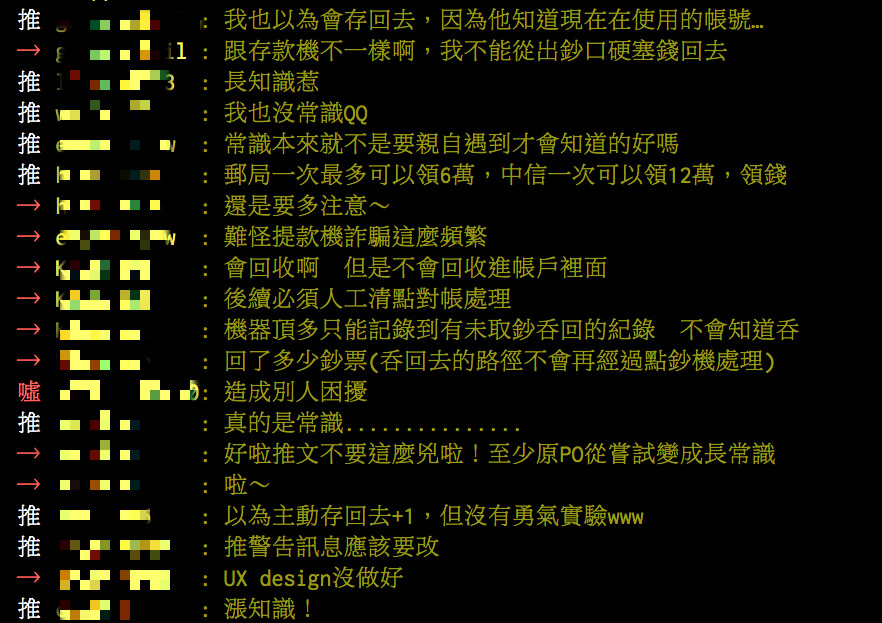 按錯鍵多領6萬！網友靈機一動「讓ATM自動回收」　隔天看帳戶嚇傻「向客服求助反被訓」：差點就沒救了