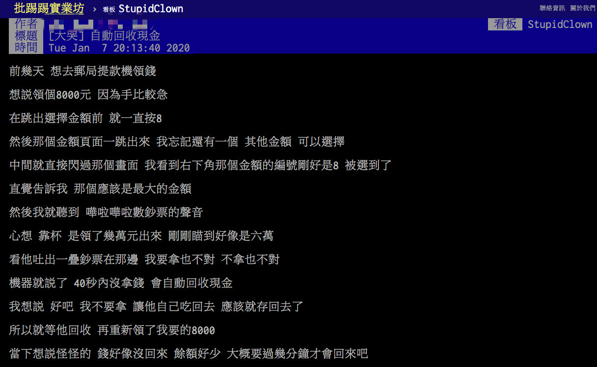 按錯鍵多領6萬！網友靈機一動「讓ATM自動回收」　隔天看帳戶嚇傻「向客服求助反被訓」：差點就沒救了