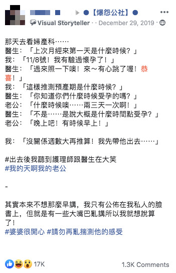 懷孕去產檢！醫生問「哪時候受孕」估算預產期　天兵尪秒回答「她尷尬想把人拖走」：不用這麼老實