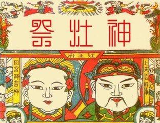 俗語：「灶爺看著鍋，必定欠賬多」 臘月「正確祭拜灶王爺」才能福分多！
