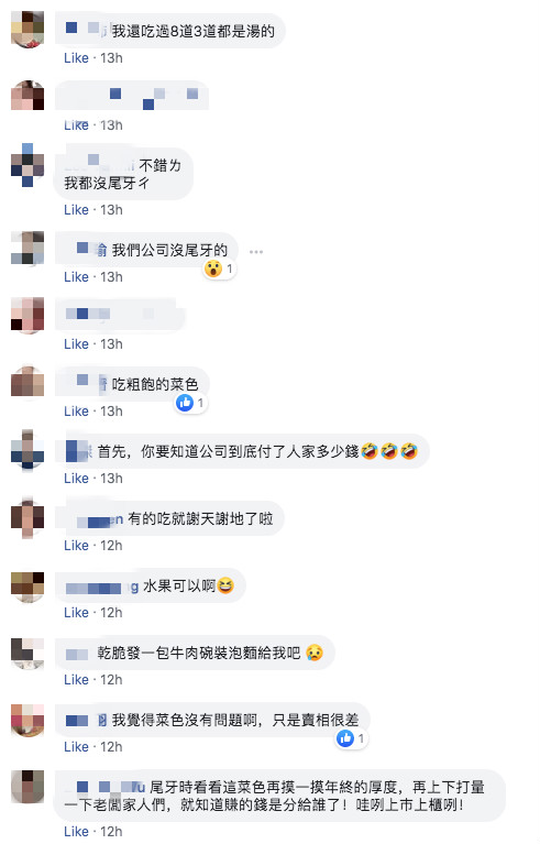 員工沒食慾！公司尾牙「白吐司+菜頭粿」員工笑不出來　網友搜出餐廳驚喊：「有錢人才吃得起」