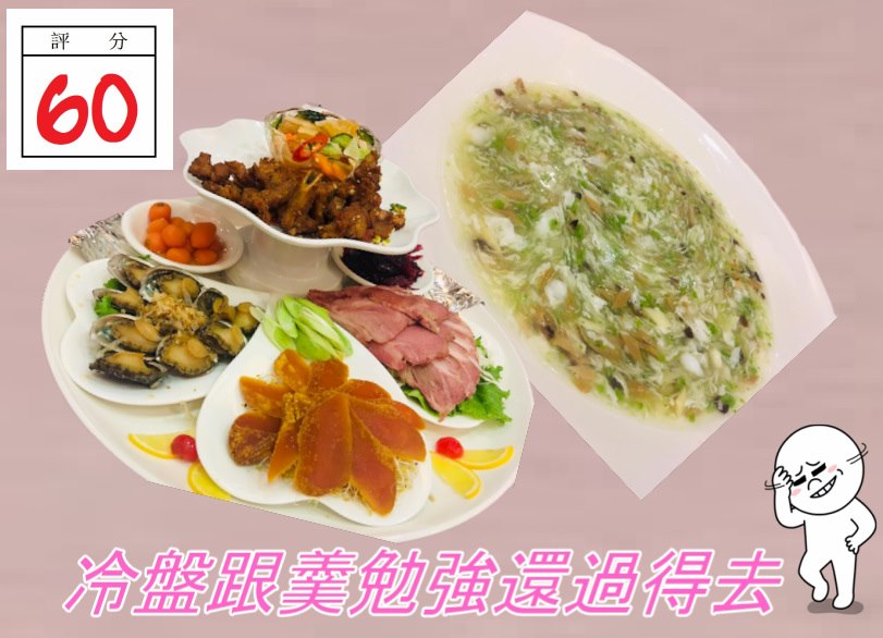 員工沒食慾！公司尾牙「白吐司+菜頭粿」員工笑不出來　網友搜出餐廳驚喊：「有錢人才吃得起」