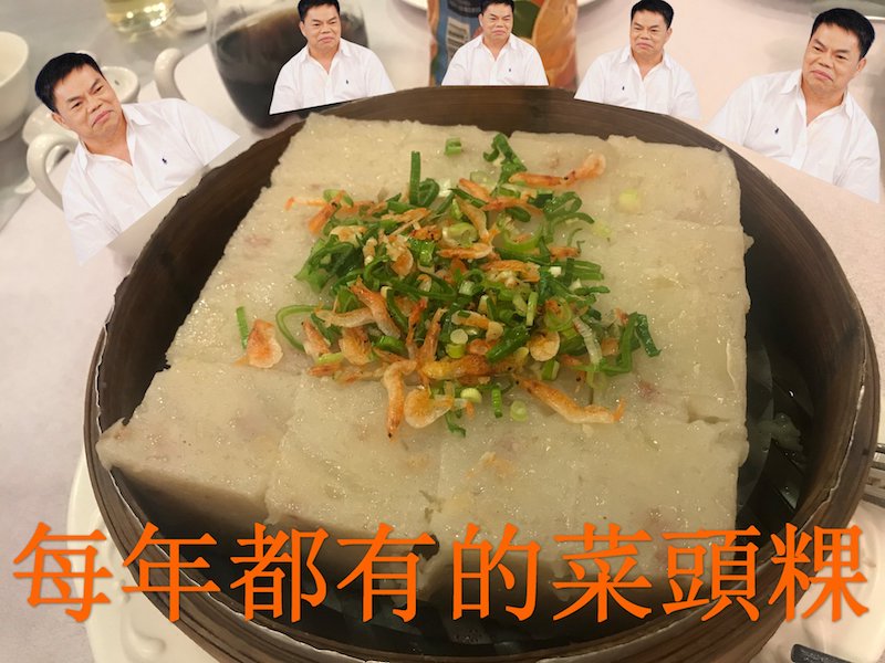 員工沒食慾！公司尾牙「白吐司+菜頭粿」員工笑不出來　網友搜出餐廳驚喊：「有錢人才吃得起」
