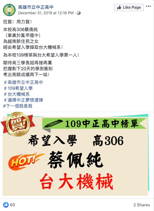 靠補助生活12年！單親女學生「窮到與母共吃一碗飯」奮發向上　金榜題名「不辜負養育之恩」感動喊：換我照顧你