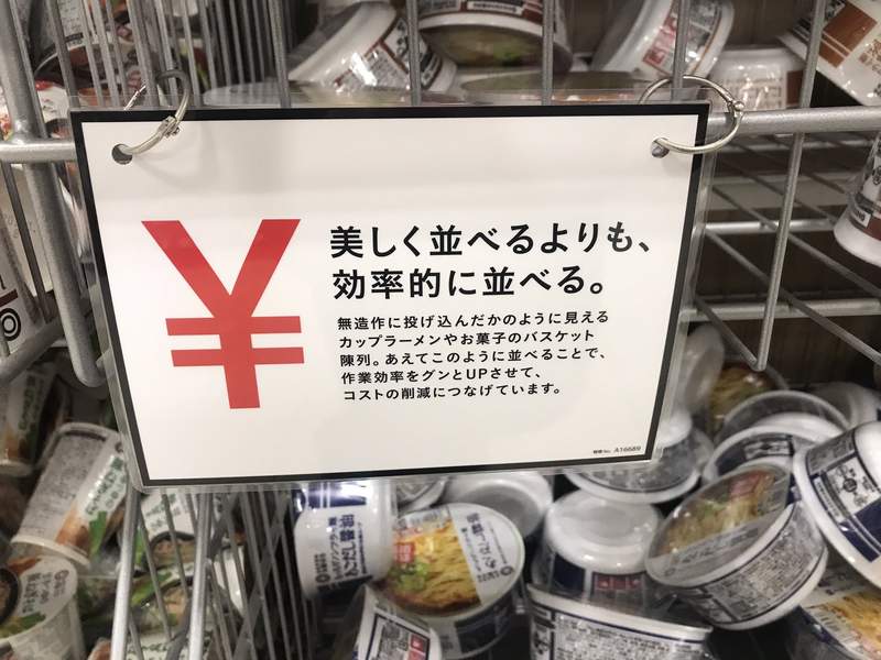 顛覆完美民族性！日本超市「泡麵故意擺亂」意外爆紅　揭露用意「分店一家家開」：為了顧客好！