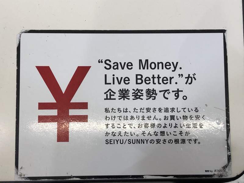顛覆完美民族性！日本超市「泡麵故意擺亂」意外爆紅　揭露用意「分店一家家開」：為了顧客好！