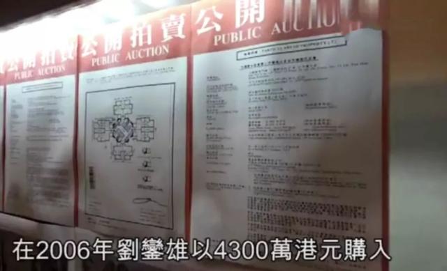 不愛美人愛收藏!劉鑾雄以4300萬拍下名畫,14年後狂賺2億 網驚:有錢就是任性