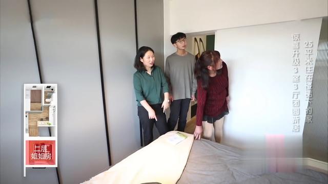 毫無隱私！姐弟倆住8坪房子太尷尬，設計師妙手回春    巧變三室三廳
