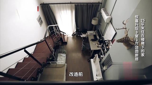毫無隱私！姐弟倆住8坪房子太尷尬，設計師妙手回春    巧變三室三廳