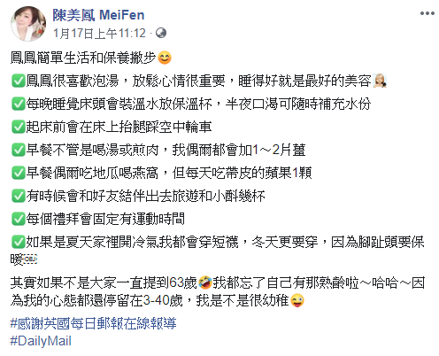 外國人都驚豔！63歲陳美鳳「登上英國媒體」阿兜仔全看呆　大方公開凍齡小秘訣：「我真的很幼稚」