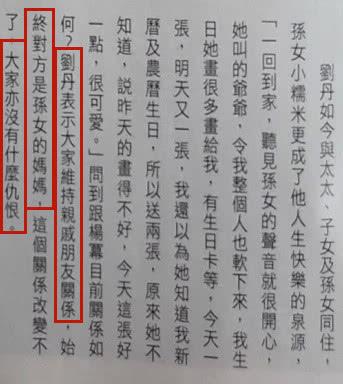 離婚一年多！劉愷威父親再度回應與楊冪關係，「四字」力懟流言  情商令人佩服