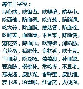 最全面的「長壽養生秘訣順口溜」好記又實用！趕快記下來