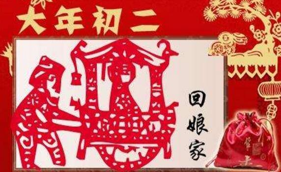 過年風俗:大年初二禁忌多「3件事要注意」!「做好了」能保你一整年順利!