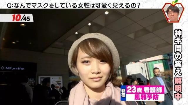 日本女生為什麼愛戴口罩？看完100位妹子戴口罩的「前後對比照」，你就知道真相了