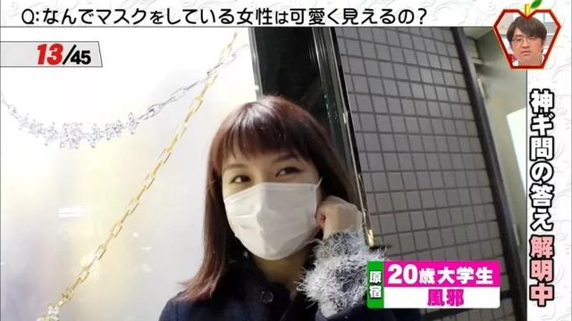 日本女生為什麼愛戴口罩？看完100位妹子戴口罩的「前後對比照」，你就知道真相了