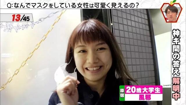日本女生為什麼愛戴口罩？看完100位妹子戴口罩的「前後對比照」，你就知道真相了