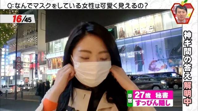 日本女生為什麼愛戴口罩？看完100位妹子戴口罩的「前後對比照」，你就知道真相了