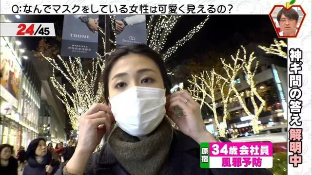 日本女生為什麼愛戴口罩？看完100位妹子戴口罩的「前後對比照」，你就知道真相了