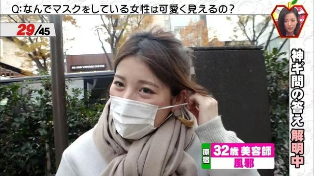 日本女生為什麼愛戴口罩？看完100位妹子戴口罩的「前後對比照」，你就知道真相了