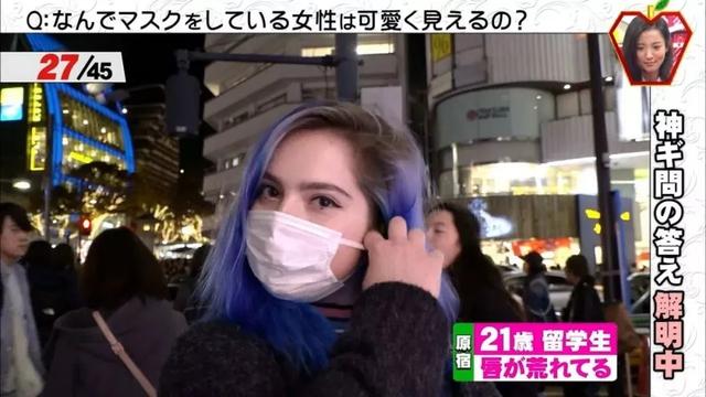 日本女生為什麼愛戴口罩？看完100位妹子戴口罩的「前後對比照」，你就知道真相了
