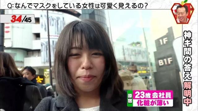 日本女生為什麼愛戴口罩？看完100位妹子戴口罩的「前後對比照」，你就知道真相了