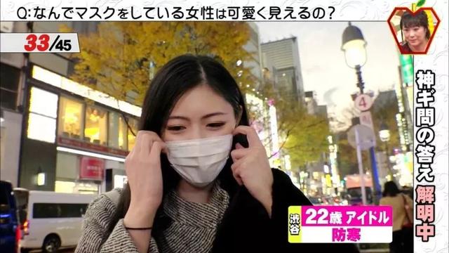 日本女生為什麼愛戴口罩？看完100位妹子戴口罩的「前後對比照」，你就知道真相了