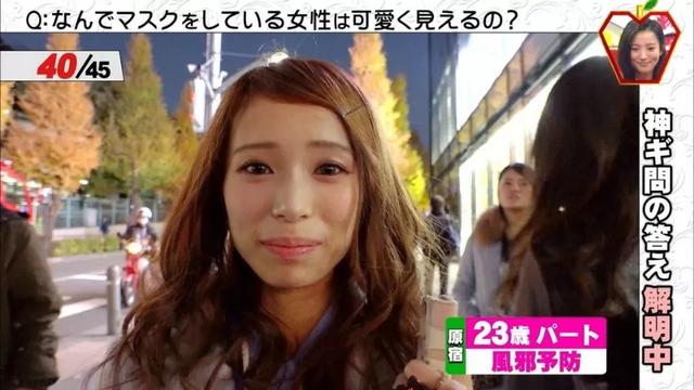 日本女生為什麼愛戴口罩？看完100位妹子戴口罩的「前後對比照」，你就知道真相了