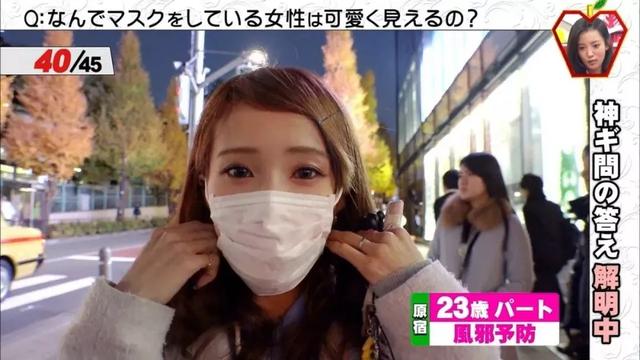 日本女生為什麼愛戴口罩？看完100位妹子戴口罩的「前後對比照」，你就知道真相了