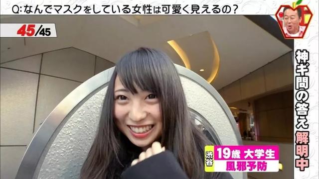 日本女生為什麼愛戴口罩？看完100位妹子戴口罩的「前後對比照」，你就知道真相了