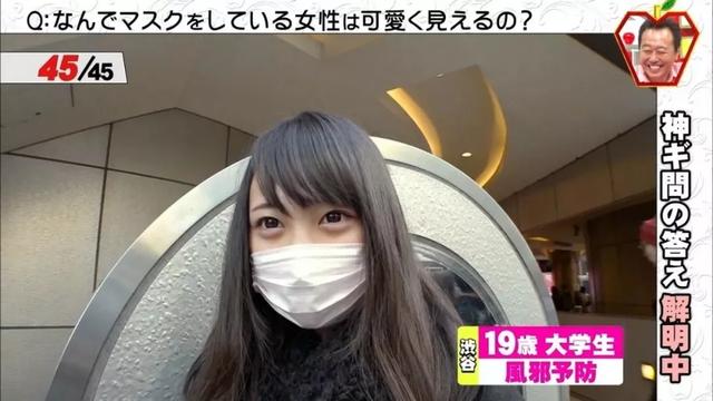 日本女生為什麼愛戴口罩？看完100位妹子戴口罩的「前後對比照」，你就知道真相了