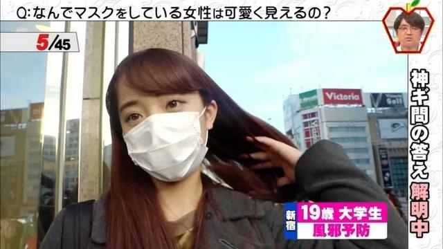 日本女生為什麼愛戴口罩？看完100位妹子戴口罩的「前後對比照」，你就知道真相了