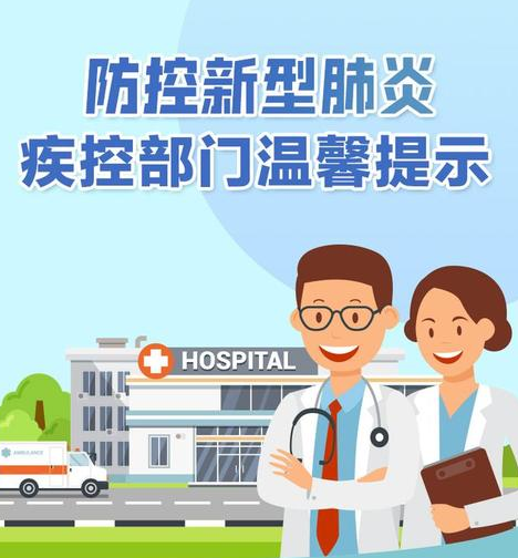 武漢肺炎當前！  普通民眾做預防「不只是戴口罩那麼簡單」，疾控部門提醒要做好10件事