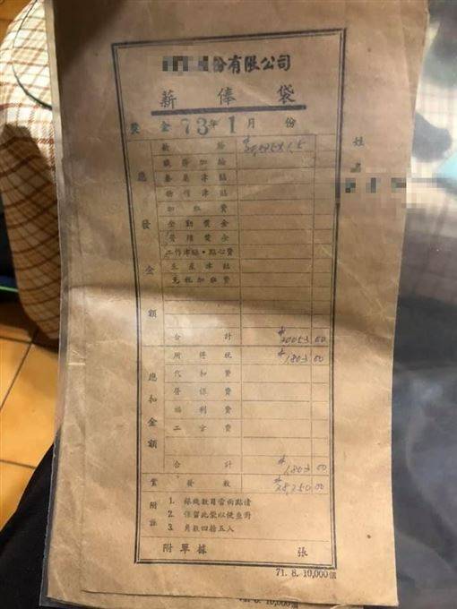 足以養活全家！她翻出「外公30年前薪資袋」好奇：算多嗎　網友「換算金額到目前」傻住：能買好多房