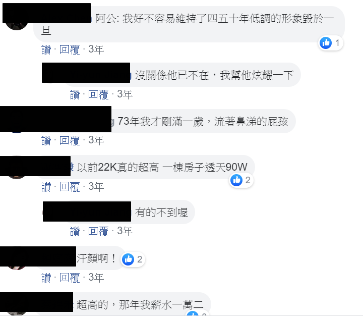 足以養活全家！她翻出「外公30年前薪資袋」好奇：算多嗎　網友「換算金額到目前」傻住：能買好多房