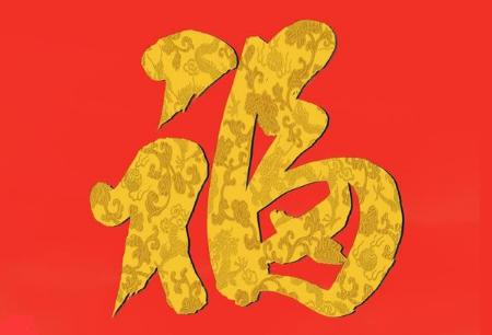 龍年好運到！六大生肖初三迎三喜，中獎、添丁、發大財一次滿足