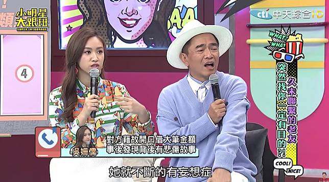 姐姐開口借35萬！吳姍儒猶豫後「還是婉拒了」　1個月「聽到對方消息」錯愕不已