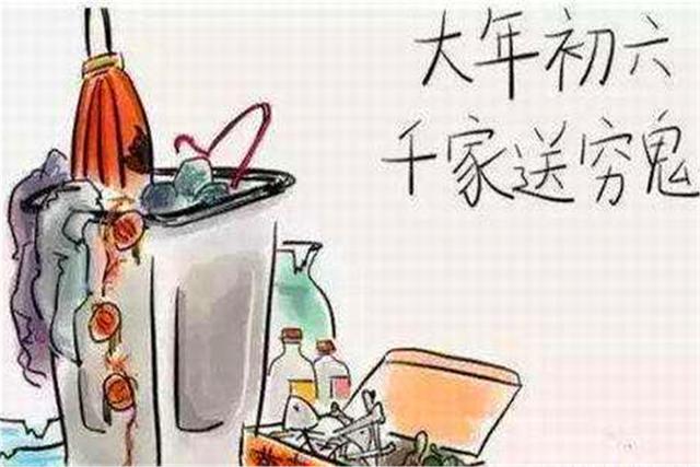 大年初六送窮神！「七件事情」要記得做　在門口「擺上一盤橘子」一整年大吉大利