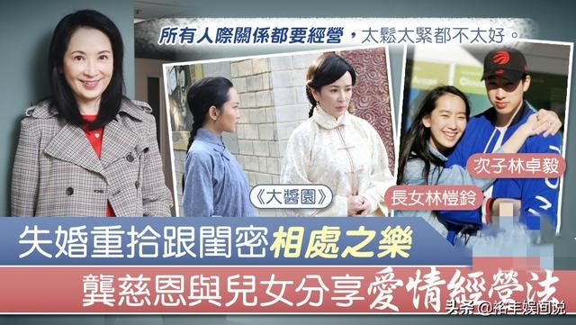 56歲龔慈恩「真心祝福前夫」不強求找伴！　女兒甜美可人「16歲學霸兒高大帥氣」常伴母左右